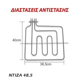 Αντίσταση άνω μέρους φούρνου 1000W+2000W 230V 38,5x40cm για ηλεκτρικές κουζίνες ΕLCΟ