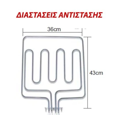 Αντίσταση άνω μέρους φούρνου 1000W+2500W 230V 36x43cm για ηλεκτρικές κουζίνες PITSOS