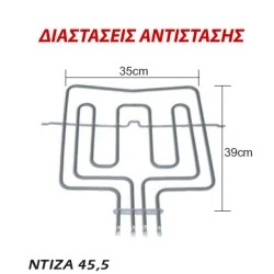 Αντίσταση άνω μέρους φούρνου 2800W 230V 35x39cm για ηλεκτρικές κουζίνες SIEMENS