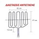 Αντίσταση άνω μέρους φούρνου 2800W 230V 35x37cm για ηλεκτρικές κουζίνες PITSOS - SIEMENS Αντίσταση άνω μέρους φούρνου 2800W 230V 35x37cm για ηλεκτρικές κουζίνες PITSOS - SIEMENS