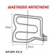 Αντίσταση άνω μέρους φούρνου 1200W+1000W 230V 330x35cm για ηλεκτρικές κουζίνες ARISTON Αντίσταση άνω μέρους φούρνου 1200W+1000W 230V 330x35cm για ηλεκτρικές κουζίνες ARISTON