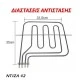 Αντίσταση άνω μέρους φούρνου 1800W+800W 230V 31,5x35cm για ηλεκτρικές κουζίνες ARISTON