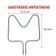 Αντίσταση κάτω μέρους φούρνου 1000W 230V 32,5x36,5cm για ηλεκτρικές κουζίνες ΑΕG-ZANUSSI-ALNO Αντίσταση κάτω μέρους φούρνου 1000W 230V 32,5x36,5cm για ηλεκτρικές κουζίνες ΑΕG-ZANUSSI-ALNO