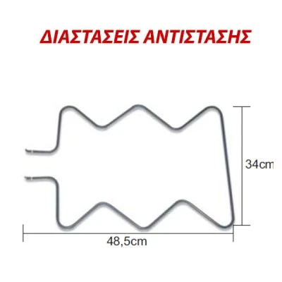 Αντίσταση κάτω μέρους φούρνου 1300W 230V 34x38,5cm για ηλεκτρικές κουζίνες ΕLCΟ