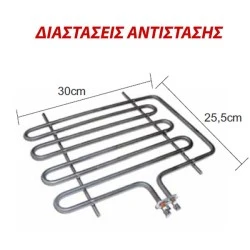 Αντίσταση ψηστιέρας - barbeque γκριλ ΤΕFΑL 2000W 230V 30x25,5cm