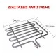 Αντίσταση ψηστιέρας - barbeque γκριλ ΤΕFΑL 2000W 230V 30x25,5cm