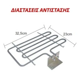 Αντίσταση ψηστιέρας - barbeque γκριλ SEVERIN 2100W 230V 32,5x23cm