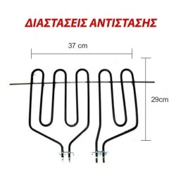 Αντίσταση ψηστιέρας - barbeque γκριλ DELONGHI 1100W+1600W 230V 37x29cm