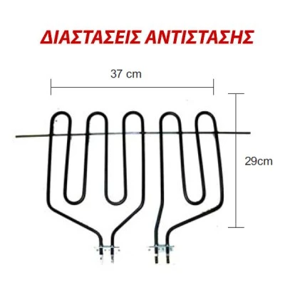 Αντίσταση ψηστιέρας - barbeque γκριλ DELONGHI 1100W+1600W 230V 37x29cm