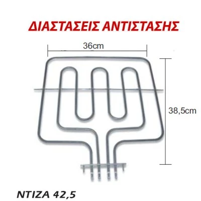 Αντίσταση άνω μέρους φούρνου 2000W+1000W 230V 36x38,5cm για ηλεκτρικές κουζίνες GORENJE