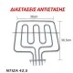 Αντίσταση άνω μέρους φούρνου 2000W+1000W 230V 36x38,5cm για ηλεκτρικές κουζίνες GORENJE
