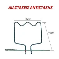 Αντίσταση κάτω μέρους φούρνου 1150W 230V 35x40cm για ηλεκτρικές κουζίνες WHIRLPOOL- PHILIPS