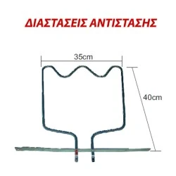 Αντίσταση κάτω μέρους φούρνου 1150W 230V 35x40cm για ηλεκτρικές κουζίνες WHIRLPOOL- PHILIPS