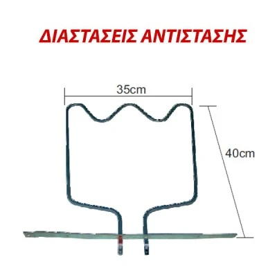 Αντίσταση κάτω μέρους φούρνου 1150W 230V 35x40cm για ηλεκτρικές κουζίνες WHIRLPOOL- PHILIPS