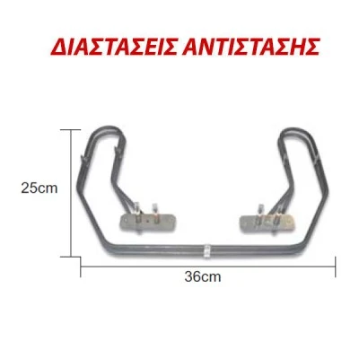Αντίσταση αερόθερμου φούρνου πέταλο NORTH 2Χ1750W 36X25cm Αντίσταση αερόθερμου φούρνου πέταλο NORTH 2Χ1750W 36X25cm