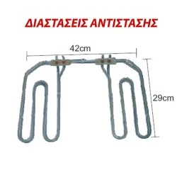 Αντίσταση αερόθερμου φούρνου NORTH ΙΙ 2Χ3000W Φ8.5 42X29cm