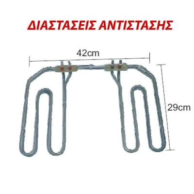 Αντίσταση αερόθερμου φούρνου NORTH ΙΙ 2Χ3000W Φ8.5 42X29cm Αντίσταση αερόθερμου φούρνου NORTH ΙΙ 2Χ3000W Φ8.5 42X29cm