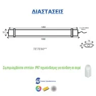 Led γραμμικό φωτιστικό 1260mm 36W 4000k ενδιάμεσο λευκό φως 230VAC 3180lm χωρίς διακόπτη