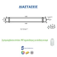 Led γραμμικό φωτιστικό 1300mm 60W 4000k ενδιάμεσο λευκό φως 230VAC 5420lm χωρίς διακόπτη