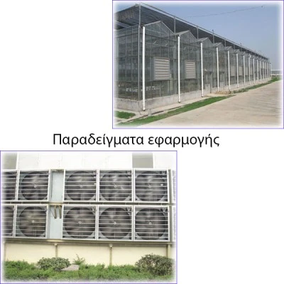 Αξονικός εξαεριστήρας HYF-1250 1100W 44000m3/h Φ1250mm για μεταφορά μεγάλης ποσότητας αέρα