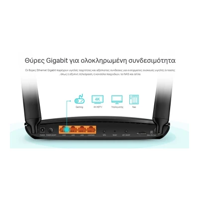 Router Wireless Dual Band TP-LINK Archer MR600 υποστηρίζει 4G+ Cat6 AC1200  Ver.3.0 ταχύτητες έως 300Mbps 