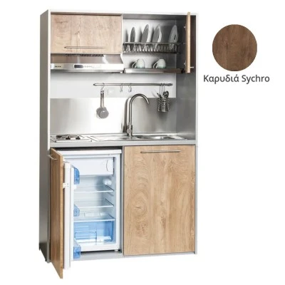 Πολυκουζίνα mini kitchen 125cm απόχρωση καρυδιάς με δεξιά γούρνα και πορτάκια για ξενώνες, γραφεία & φοιτητικά studio