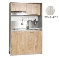 Πολυκουζίνα mini kitchen 125cm απόχρωση πεπαλαιωμένου με δεξιά γούρνα και πορτάκια για ξενώνες, γραφεία & φοιτητικά studio