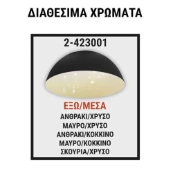 Καμπάνα αλουμινίου με διάμετρο Φ42mm σε διάφορα χρώματα 
