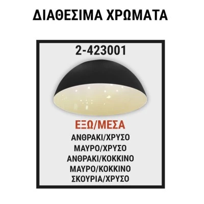 Καμπάνα αλουμινίου με διάμετρο Φ42mm σε διάφορα χρώματα 