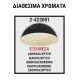 Καμπάνα αλουμινίου με διάμετρο Φ42mm σε διάφορα χρώματα 