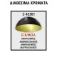 Καμπάνα αλουμινίου με διάμετρο Φ10mm βαμμένη σε διάφορα χρώματα