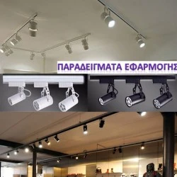 Φωτιστικό σποτ ράγας LED PLUS 2 καλωδίων 30W με ενδιάμεσο χρώμα φωτός 4000k & διάσταση φ80x160mm σε λευκό χρώμα