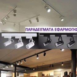 Ράγα για φωτιστικά σποτ  4 καλωδίων μήκους 2m σε γκρι χρώμα μεταλλική