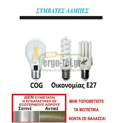 Φωτιστικό κολωνάκι για εξωτερικό χώρο με σκίαστρο ανοξείδοτο με διάμετρο 35cm για λάμπες Ε27 230V AC στεγανό IP45
