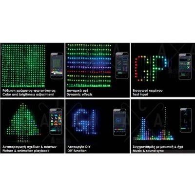 400 SMART LED πολύχρωμα λαμπάκια κουρτίνα με διάσταση 200x200cm με τηλεχειριστήριο & εφαρμογή IP44 