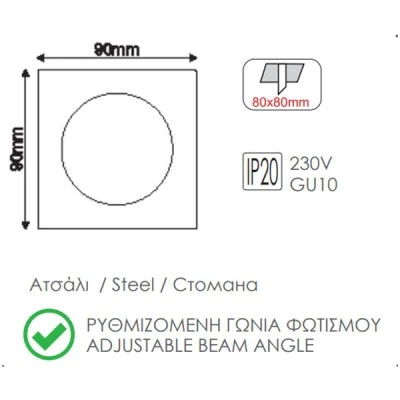 Φωτιστικό σποτ TRIMLESS κινητό στρογγυλό λευκό τετράγωνο με διάσταση 90x90mm