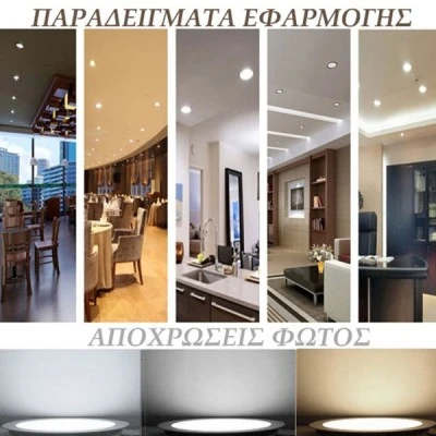 Led φωτιστικό Slim Panel NETTO στρόγγυλο σε νίκελ ματ χρώμα 26W με θερμό χρώμα φωτός 3000K 1830Lm 230V & διάμετρο Φ300mm Led φωτιστικό Slim Panel NETTO στρόγγυλο σε νίκελ ματ χρώμα 26W με θερμό χρώμα φωτός 3000K 1830Lm 230V & διάμετρο Φ300mm