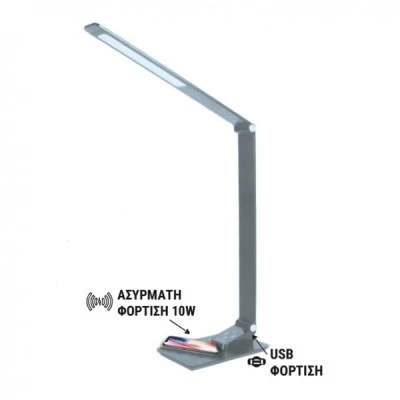 Φωτιστικό γραφείου LED ασημί 9,5W 230V/12VDC CCT με 5 θερμοκρασίες φωτός και ασύρματη φόρτιση Φωτιστικό γραφείου LED ασημί 9,5W 230V/12VDC CCT με 5 θερμοκρασίες φωτός και ασύρματη φόρτιση