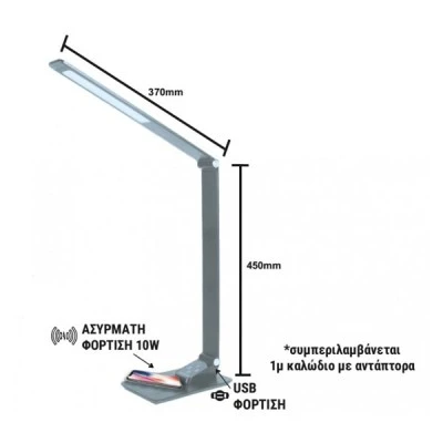 Φωτιστικό γραφείου LED ασημί 9,5W 230V/12VDC CCT με 5 θερμοκρασίες φωτός και ασύρματη φόρτιση Φωτιστικό γραφείου LED ασημί 9,5W 230V/12VDC CCT με 5 θερμοκρασίες φωτός και ασύρματη φόρτιση