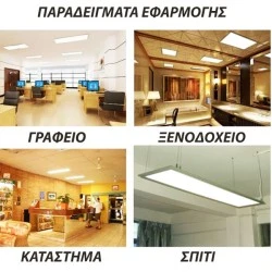 Φωτιστικό ψευδοροφής LED PANEL SLIM 30x120 48W με ενδιάμεσο χρώμα φωτός 4000K με δυνατότητα χωνευτής ή κρεμαστής τοποθέτησης
