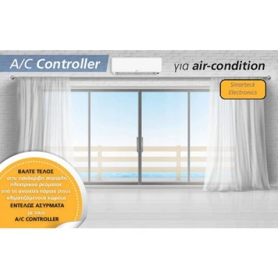 Σετ Controller AC με 2 ασύρματες μαγνητικές επαφές ιδανικό για έλεγχο AIR CONDITION σε ξενοδοχεία & AIR BNB 