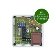 AC Controller ST100AC-G κατάλληλο για όλα τα κλιματιστικά που διαθέτουν επαφή ασφαλούς απενεργοποίηση