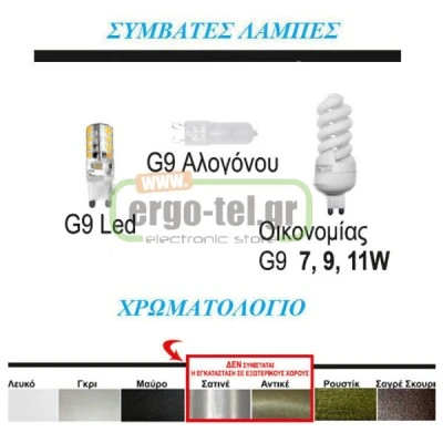 Φωτιστικό πλαφονιέρα σατινέ με σκέπαστρο για λάμπα G9 230V στρογγυλό αλουμινίου στεγανό IP54