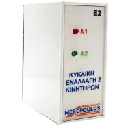 Χρονικό ρελέ E2 κυκλικής εναλλαγής 2 κινητήρων 230VAC ~/50HZ με βάση τύπου λυχνίας 8 ποδιών