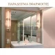 Λάμπα led Linestra με 1 ντουί S14d 30cm 5W 230V ντιμαριζόμενη 2700k  θερμό λευκό φως 430lm