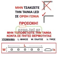 Led ταινία 5m 12W/m 24VDC 6mm  ψυχρό λευκό 6500Κ φως IP65 στεγανή αυτοκόλλητη κατάλληλη για εξωτερικό χώρο
