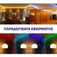 Ταινία LED λευκή 5m 24VDC 18W/m αυτοκόλλητη RGB με 168LED/m 5050 IP20 Ταινία LED λευκή 5m 24VDC 18W/m αυτοκόλλητη RGB με 168LED/m 5050 IP20