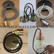 Διακοσμητική ροζέτα οροφής αλουμινίου Φ10x2.5cm ροζ αντικέ  χρώμα με γείωση και στυπιοθλήπτη