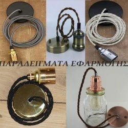 Διακοσμητική ροζέτα οροφής αλουμινίου Φ10x2.5cm ροζ αντικέ  χρώμα με γείωση και στυπιοθλήπτη