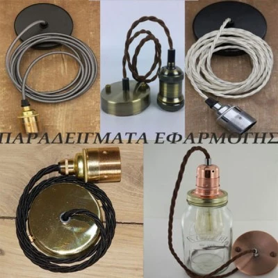 Διακοσμητική ροζέτα οροφής αλουμινίου Φ10x2.5cm ροζ αντικέ  χρώμα με γείωση και στυπιοθλήπτη